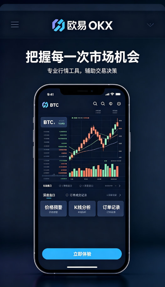 app欧交易所经验分享